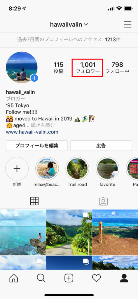 インスタのホーム画面
フォロワーが1001人